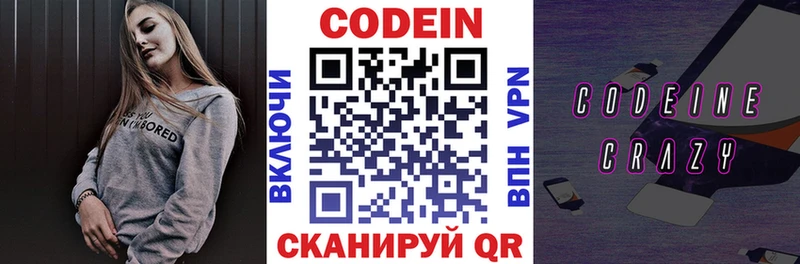 Кодеиновый сироп Lean напиток Lean (лин)  Нефтекамск 