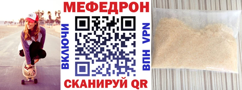 МЯУ-МЯУ 4 MMC  Нефтекамск 